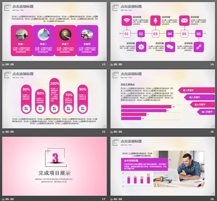 市场营销人员工作总结计划PPT模板