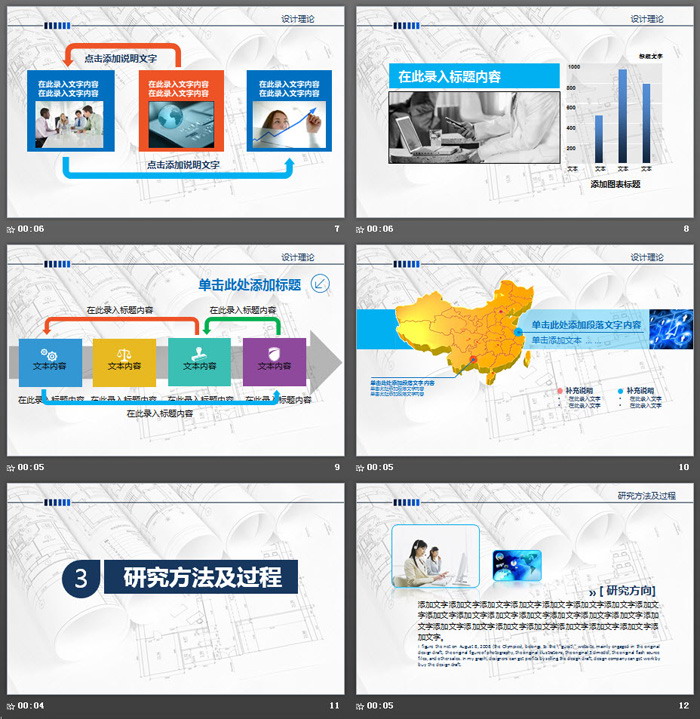 零件图纸背景的机械专业毕业答辩PPT模板