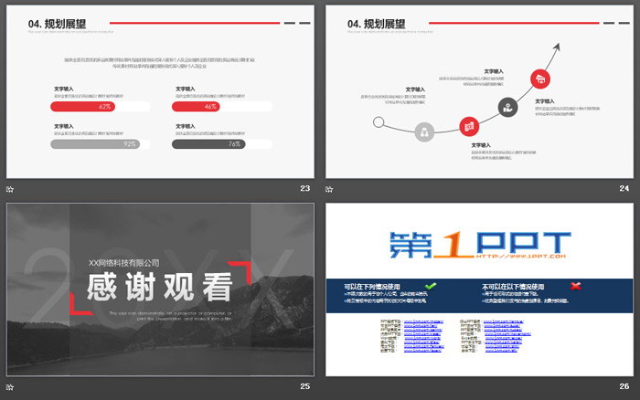 灰色大气员工述职报告PPT模板
