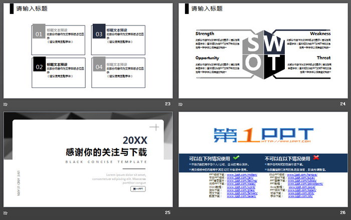 灰色简洁工作总结PPT模板