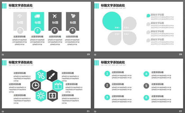 灰色大气商业融资计划书PPT模板