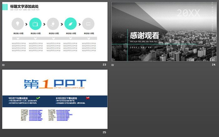 灰色大气商业融资计划书PPT模板