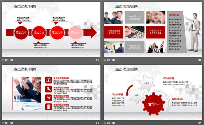 红色爱心树背景的慈善公益PPT模板