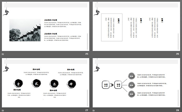 简洁黑色墨迹背景的水墨中国风PPT模板
