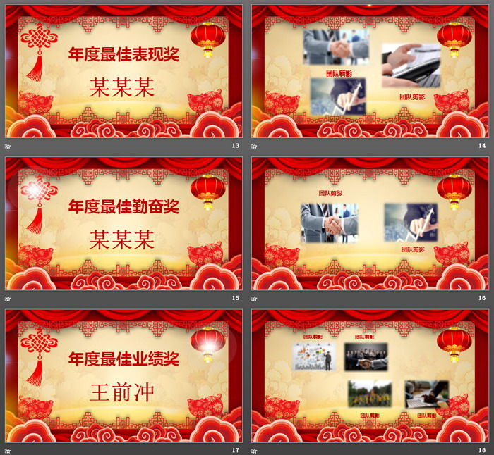 《赢战猪年》公司新年年会PPT模板