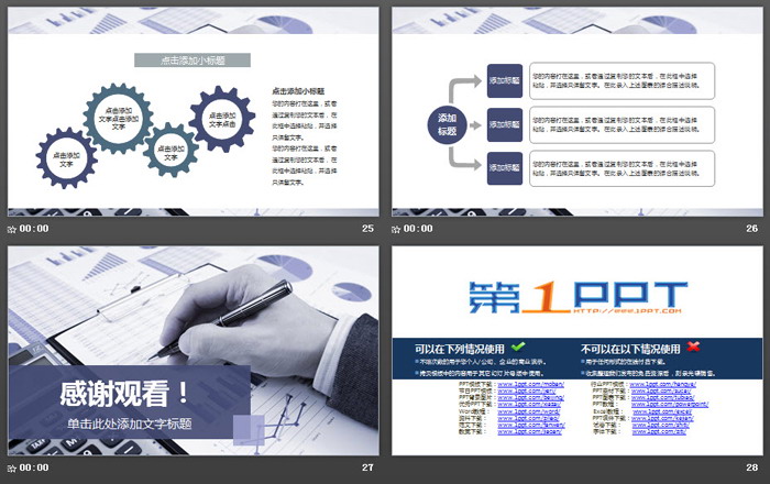 蓝色图片排版设计的数据分析PPT模板