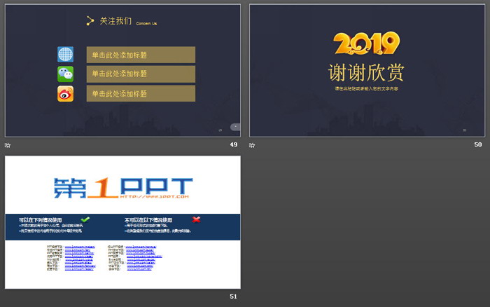黑金精致公司简介企业宣传PPT模板