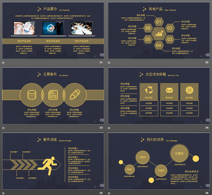 黑金精致公司简介企业宣传PPT模板
