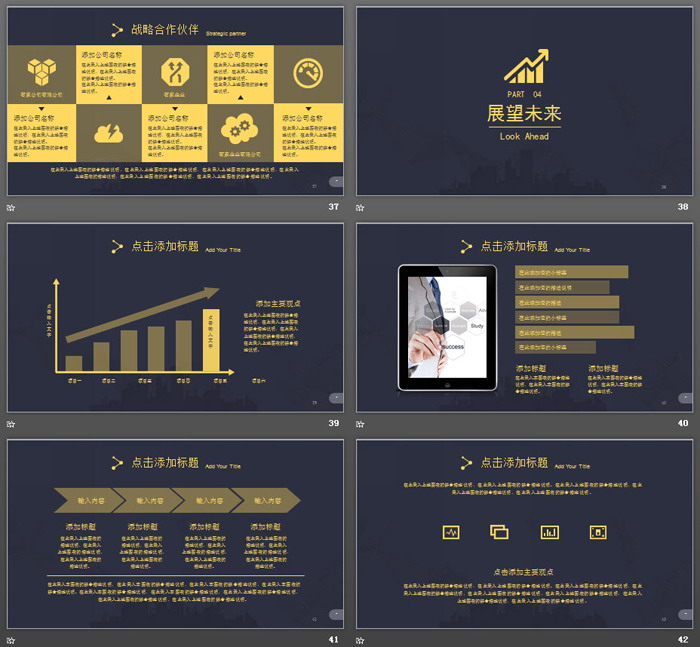 黑金精致公司简介企业宣传PPT模板