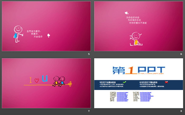 粉色浪漫情人节情书PPT下载