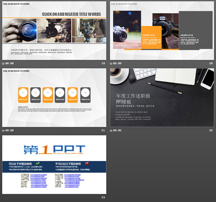 精致办公桌面背景的述职报告PPT模板