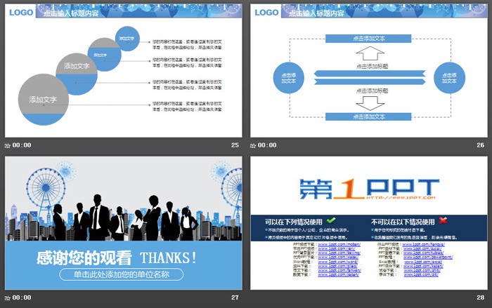 黑白职场人物背景大学生职业规划PPT模板
