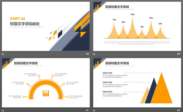 蓝黄搭配的简洁商务汇报PPT模板