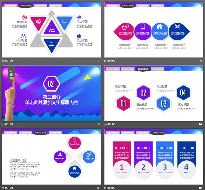 《心怀感恩，载梦起航》答谢会PPT模板
