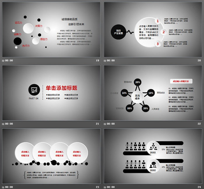 珍爱生命拒绝毒品，禁毒宣传PPT模板