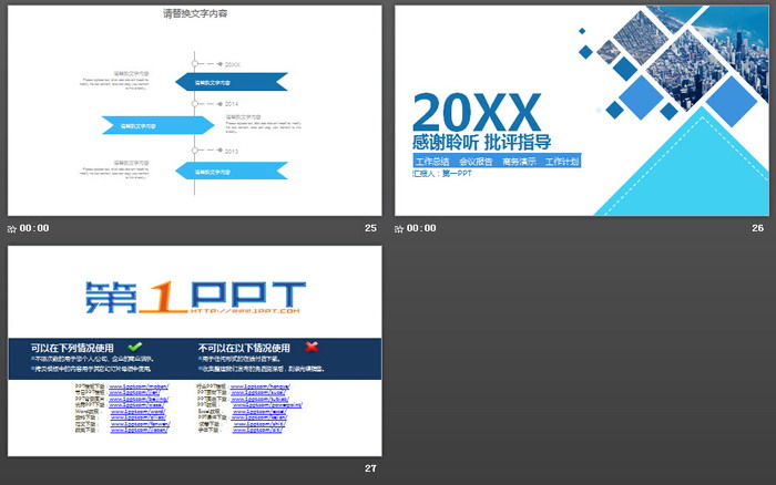 蓝色动态实用工作总结PPT模板