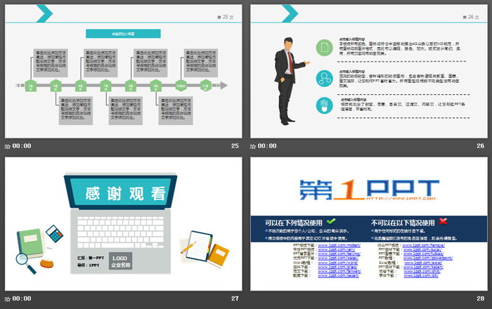 简洁扁平化工作总结计划PPT模板