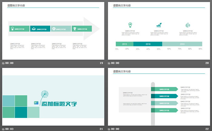 绿色清新大学生职业规划PPT模板