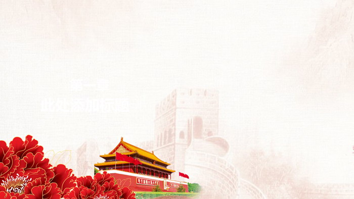 古建筑石狮子天安门PPT背景图片