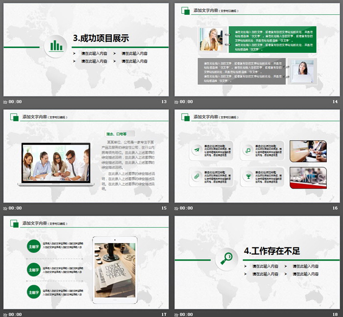 绿色简洁微立体工作总结计划PPT模板