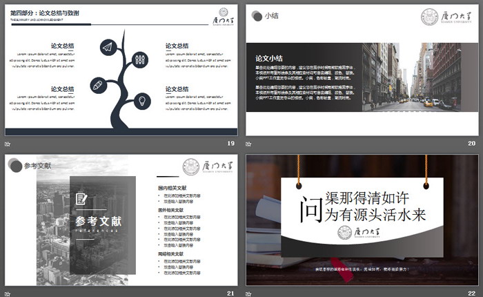 蓝灰色稳重毕业答辩PPT模板