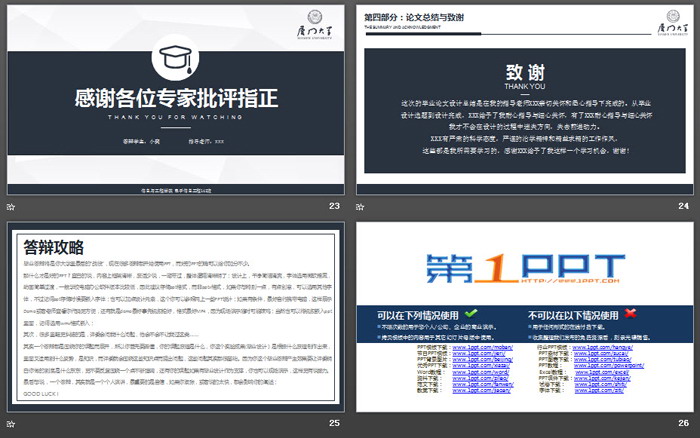 蓝灰色稳重毕业答辩PPT模板