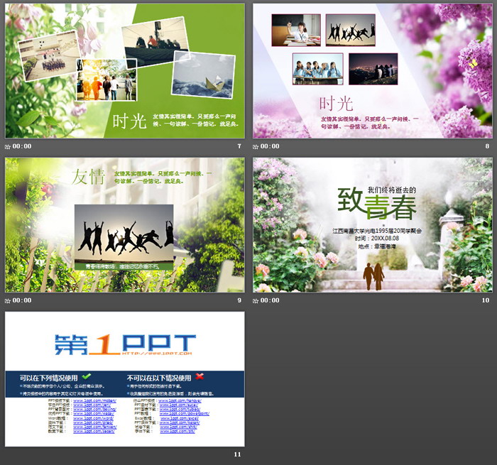 绿色藤蔓植物背景的《致青春》同学相册PPT模板