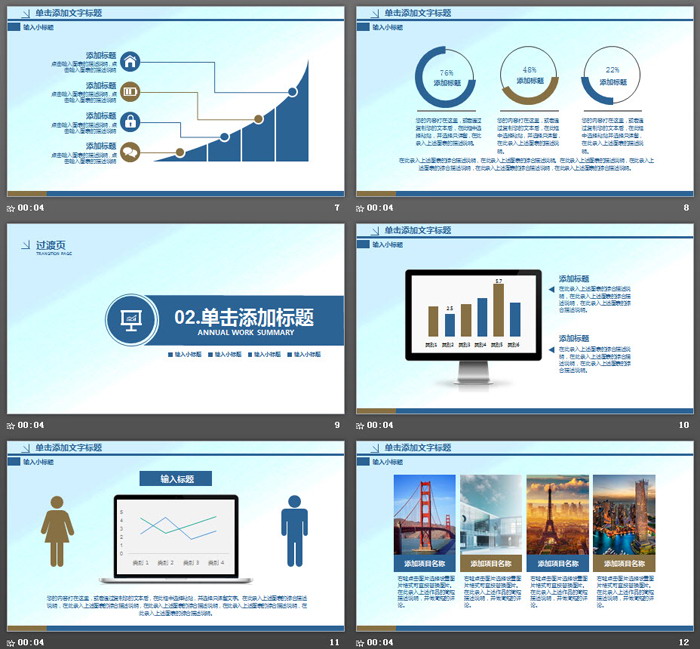 兴业银行金融服务PPT模板