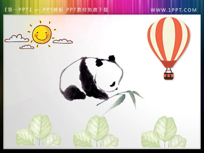12张可爱水彩小动物PPT小插图