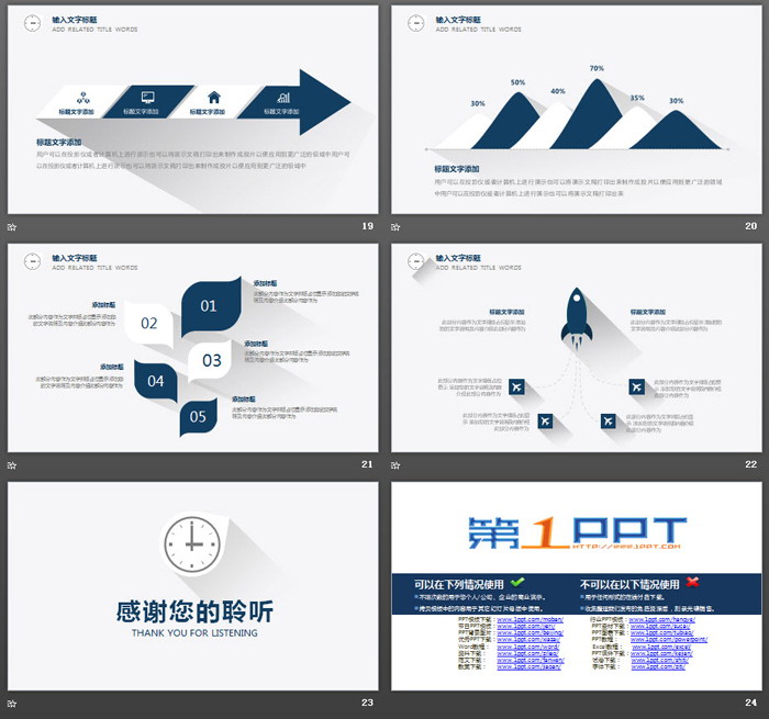 极简时钟背景的工作总结计划PPT模板