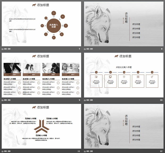 素描风格狼性企业文化建设PPT模板