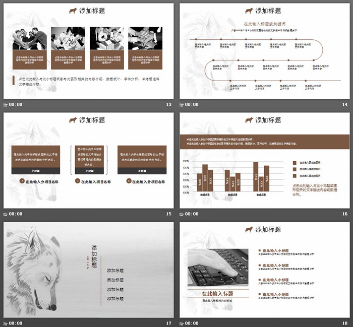 素描风格狼性企业文化建设PPT模板