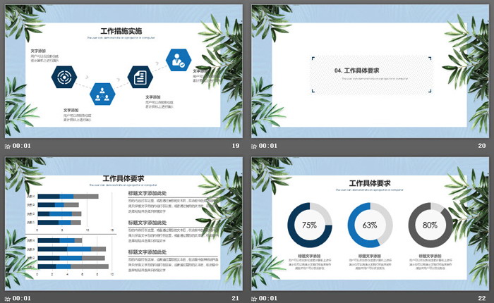 清新绿叶卡片背景的商务演示PPT模板