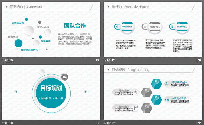 蓝色微立体岗位竞聘个人简历PPT模板