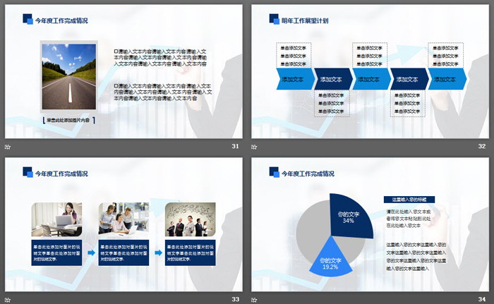 上升箭头背景的数据分析报告PPT模板