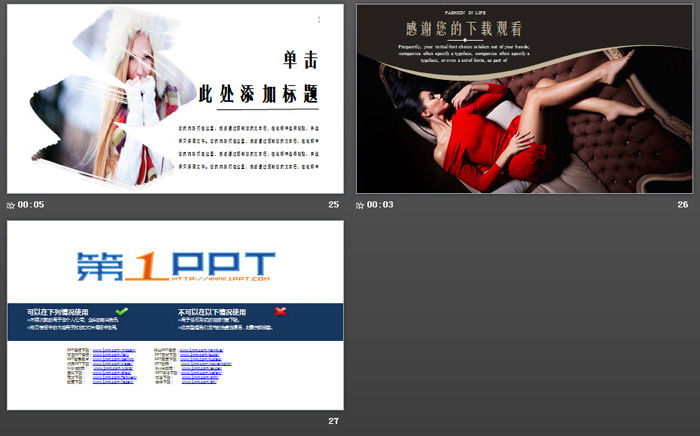 欧美时尚女装展示PPT模板
