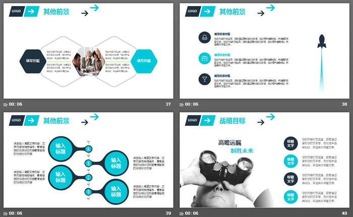 图片排版设计的公司简介商业融资PPT模板