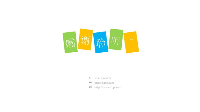 彩色实用谢谢观看PPT背景图片