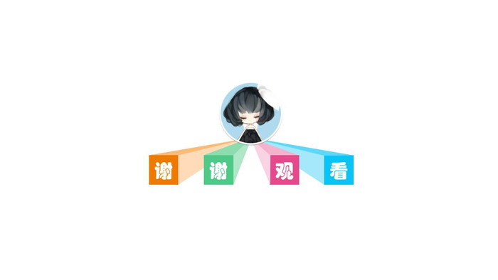 彩色实用谢谢观看PPT背景图片
