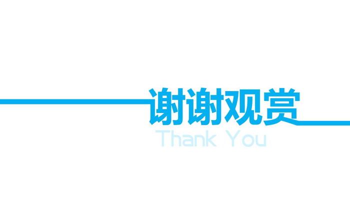 蓝色翻页效果的谢谢观看PPT结束语模板