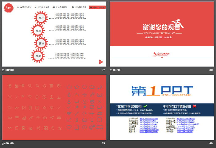 小超人背景的工作总结计划PPT模板