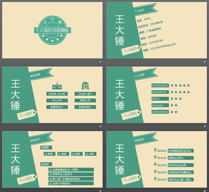 绿色邮戳背景的个人求职简历PPT模板