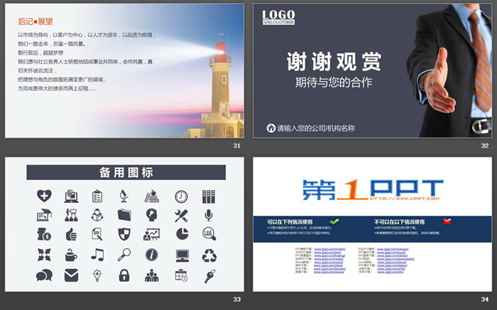 彩色网页样式的企业宣传产品介绍PPT模板