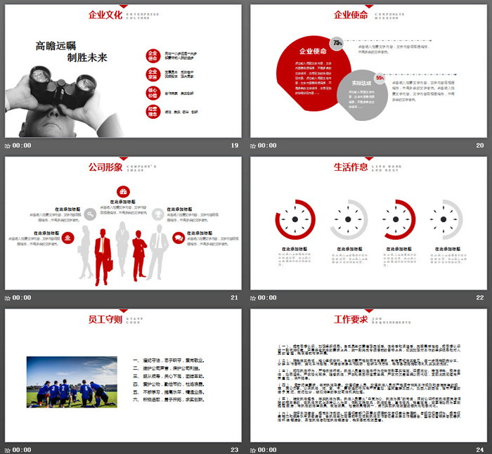 手叠手背景的新员工入职培训团队建设PPT模板