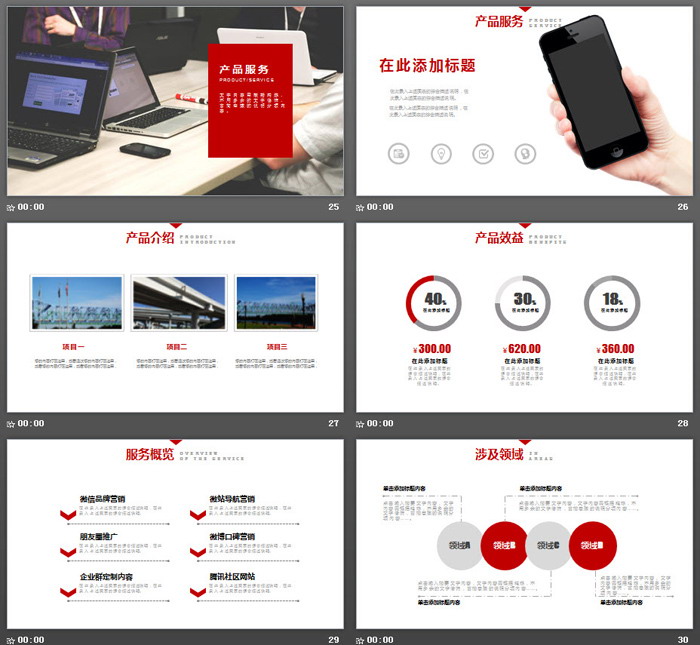 手叠手背景的新员工入职培训团队建设PPT模板