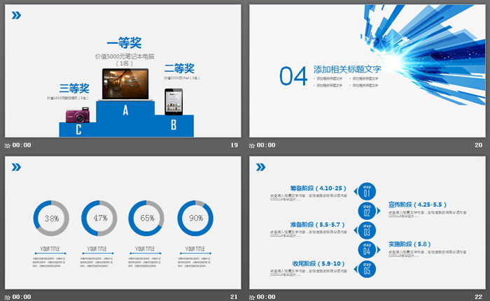蓝色简洁抽象图像背景工作总结PPT模板