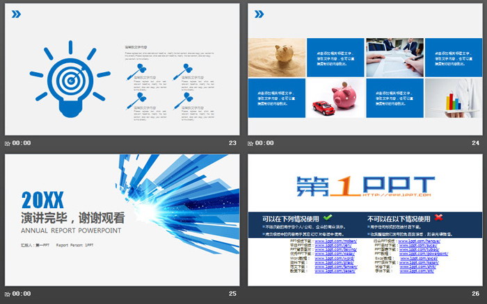 蓝色简洁抽象图像背景工作总结PPT模板