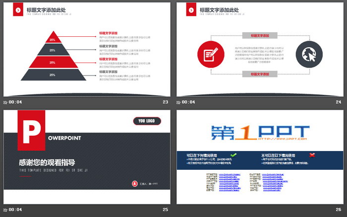 简洁红黑扁平化工作计划PPT模板
