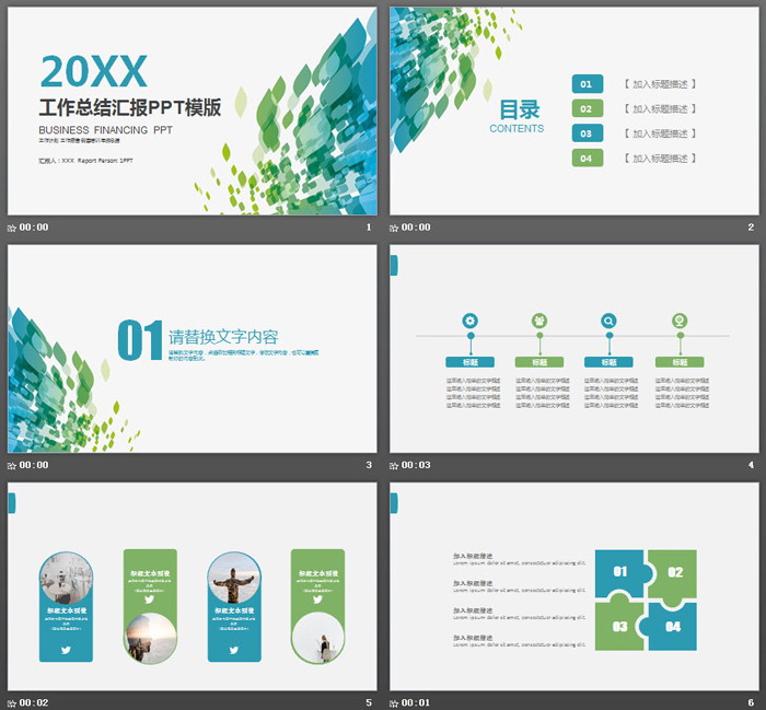 绿色抽象图形背景工作总结汇报PPT模板