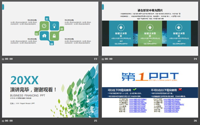 绿色抽象图形背景工作总结汇报PPT模板